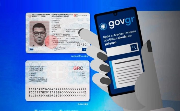 Greek Identity Cards: Νέες ταυτότητες!! Το τσιπάκι που αλλάζει τα πάντα και τι σημαίνει για τους πολίτες - Φορείς που απαιτούν ενημέρωση & γιατί θεσπίστηκε ημερομηνία λήξης!!