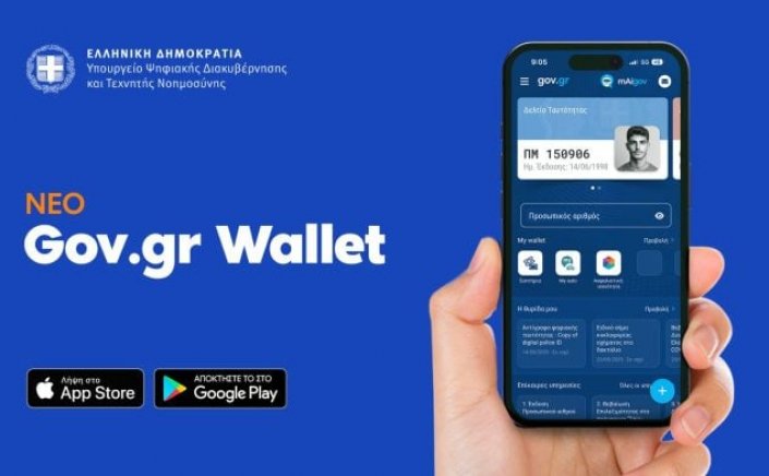 Digital Greece: Gov.gr Wallet Upgrades  - Τι αλλάζει σε Ταυτότητα, Δίπλωμα και Κάρτα Ανεργίας