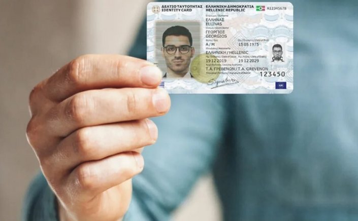 Greek Identity Cards: Το τέλος των παλιών δελτίων ταυτότητας στα αεροδρόμια!! Η ημερομηνία-ορόσημο!!