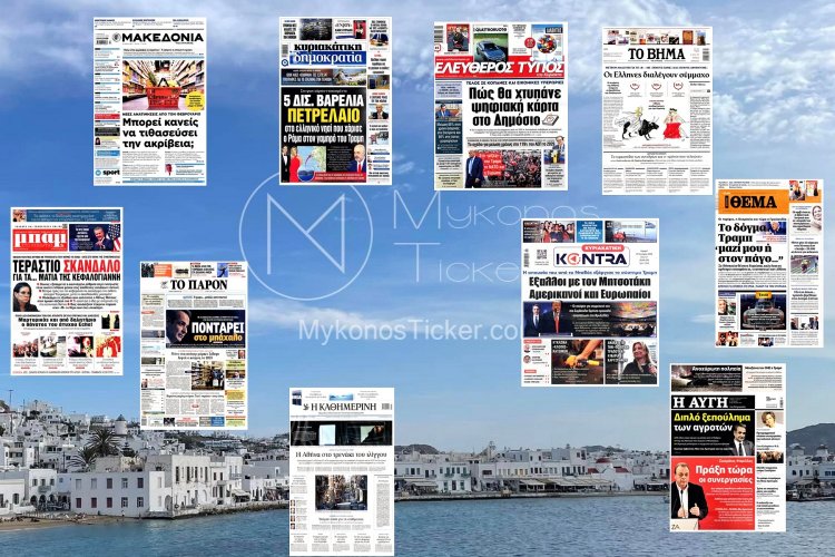 Sunday's Front Pages: Γεωπολιτικό «Πάγωμα» & Η φωτιά της ακρίβειας