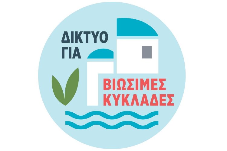 Sustainable Cyclades: Χωρίς πυξίδα δημόσιου συμφέροντος ο σχεδιασμός των Τοπικών Πολεοδομικών Σχεδίων - Τι προτείνει για πισίνες, υπόσκαφα και ξενοδοχεία