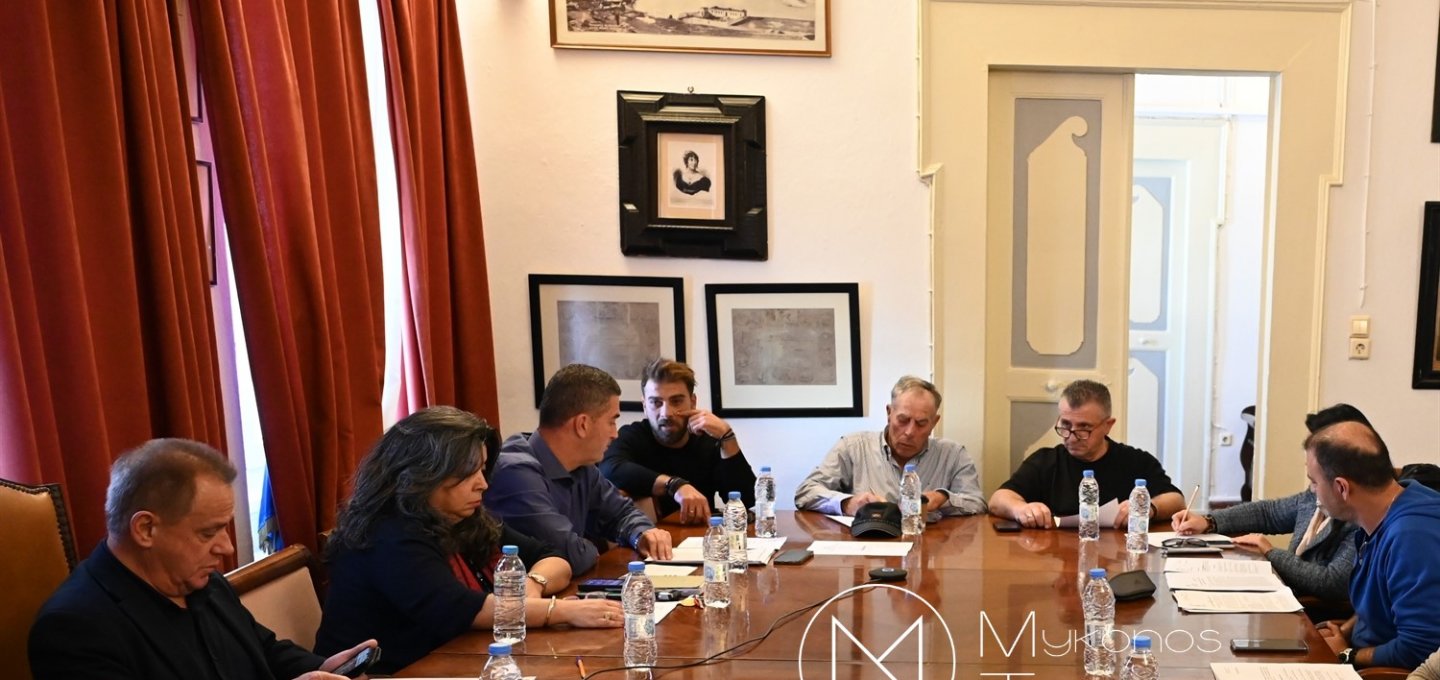 Mykonos (MC) Municipal Committee: €241k Κρατική Χρηματοδότηση & Νομική Θωράκιση