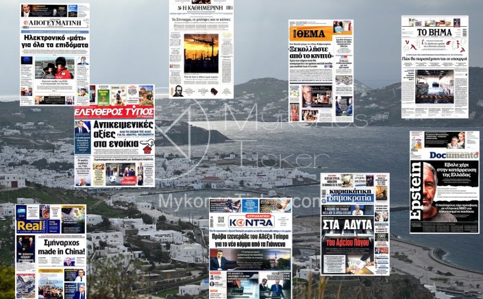Sunday's Front pages: Κατάσκοποι «Made in China», το Σοκ των 600 εκατ. στα Δάνεια & Η Απαγόρευση των Social Media 