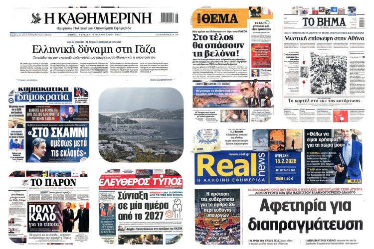 Sundays Front Pages: Η Ελλάδα στη «Φωτιά» της Γάζας & το Πολιτικό Ρίσκο του Παύλου
