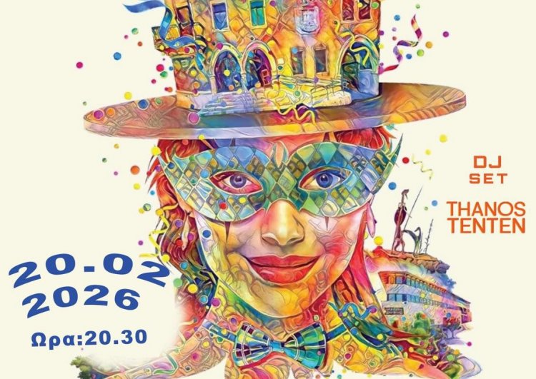 Cultural Heritage: Αποκριάτικος χορός για το Λαογραφικό Μουσείο Μυκόνου - Γλέντι, παράδοση & προσφορά για τον Πολιτισμό μας