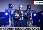 Mayor of Mykonos - Χρήστος Βερώνης: Πολιτισμός, Συνοχή και Προσφορά – Η Μύκονος τιμά τον Χρήστο Νικολόπουλο