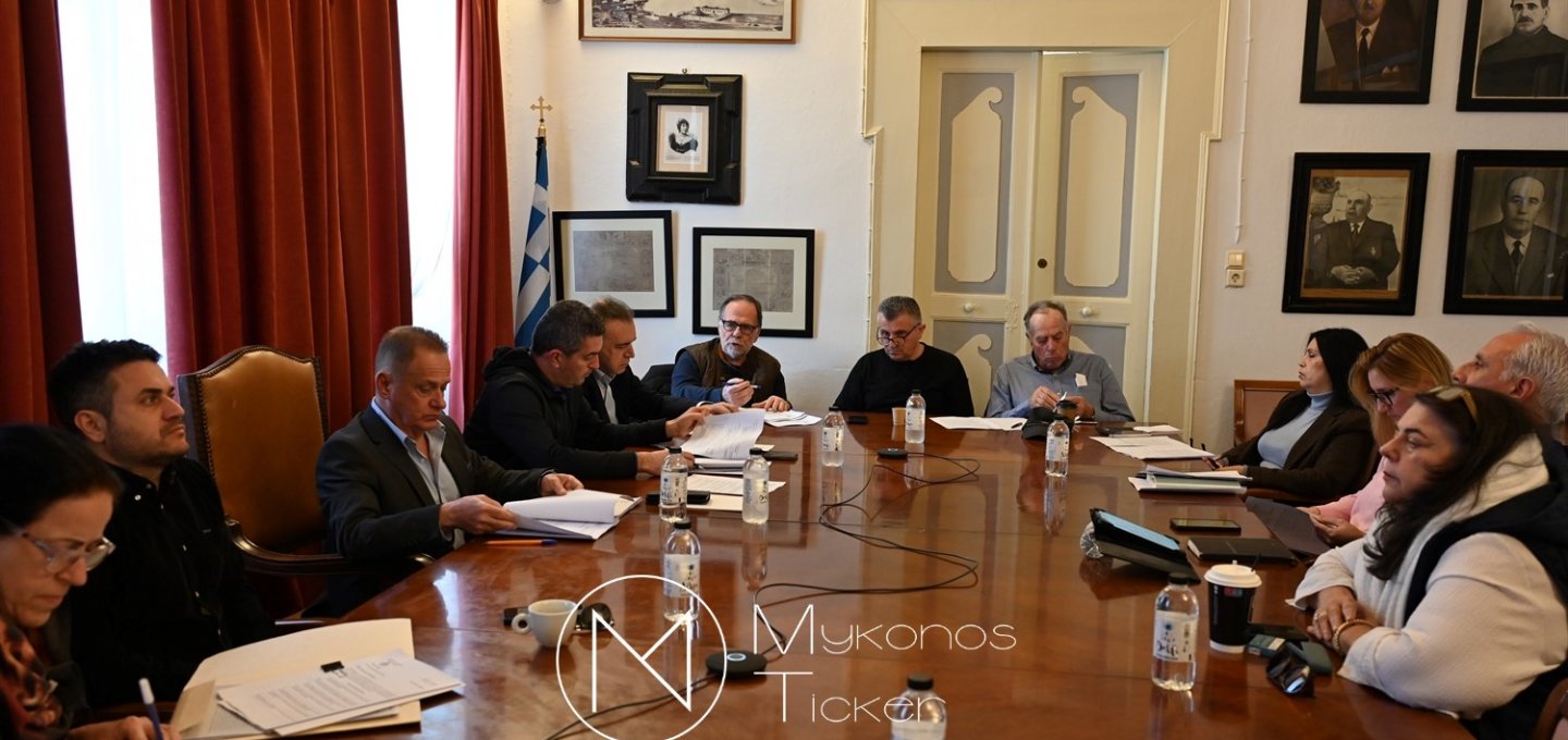 Mykonos (MC) Municipal Committee:  Στο επίκεντρο η τουριστική στρατηγική, ο πολεοδομικός σχεδιασμός και η νέα αθλητική υποδομή στον Πετεινάρο