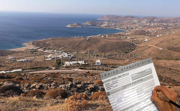Greek Cadastre Deadline: 19 Μαρτίου η τελευταία ευκαιρία για διορθώσεις στο Κτηματολόγιο σε Μύκονο & άλλα 17 νησιά των Κυκλάδων