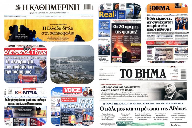 Sunday's Front pages: Φρεγάτες, Πετρέλαιο 150$ & Πολιτική Κρίση