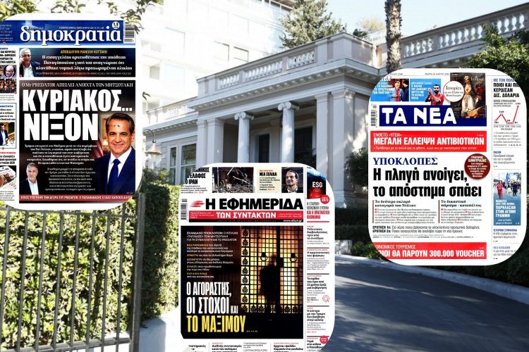 Greek Wiretapping Scandal: «Κόκκινος Συναγερμός» στο Μαξίμου για τα Πρωτοσέλιδα των Υποκλοπών