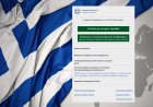 Postal Voting Procedures: Καθορισμός διαδικασιών και όρων επιστολικής ψήφου - Όλα όσα πρέπει να γνωρίζετε [Έγγραφα]
