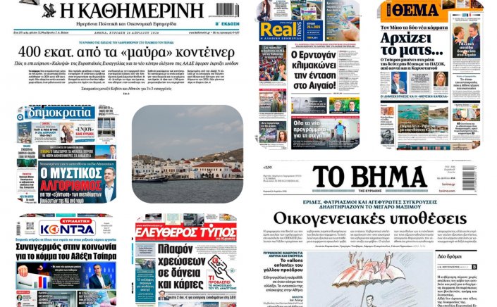 Sunday's Front Pages: Ο κλοιός της Κοβέσι, το οικονομικό ρήγμα και η σκιά των πρόωρων εκλογών