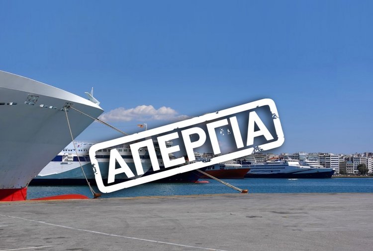 May Day Ferry Strike: Απεργία Πρωτομαγιάς!! Δεμένα τα πλοία στα λιμάνια όλης της χώρας - Ακυρώνονται τα δρομολόγια των πλοίων!!