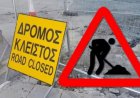 Mykonos Traffic Alert: Προσωρινές κυκλοφοριακές ρυθμίσεις στο Μαράθι την Τρίτη 19 Μαΐου - Ασφαλτόστρωση οδού από  Άγ. Παντελεήμονα - Άγ. Θωμά  εως διασταύρωση Αγ. Σοφίας - Τι πρέπει να ξέρετε