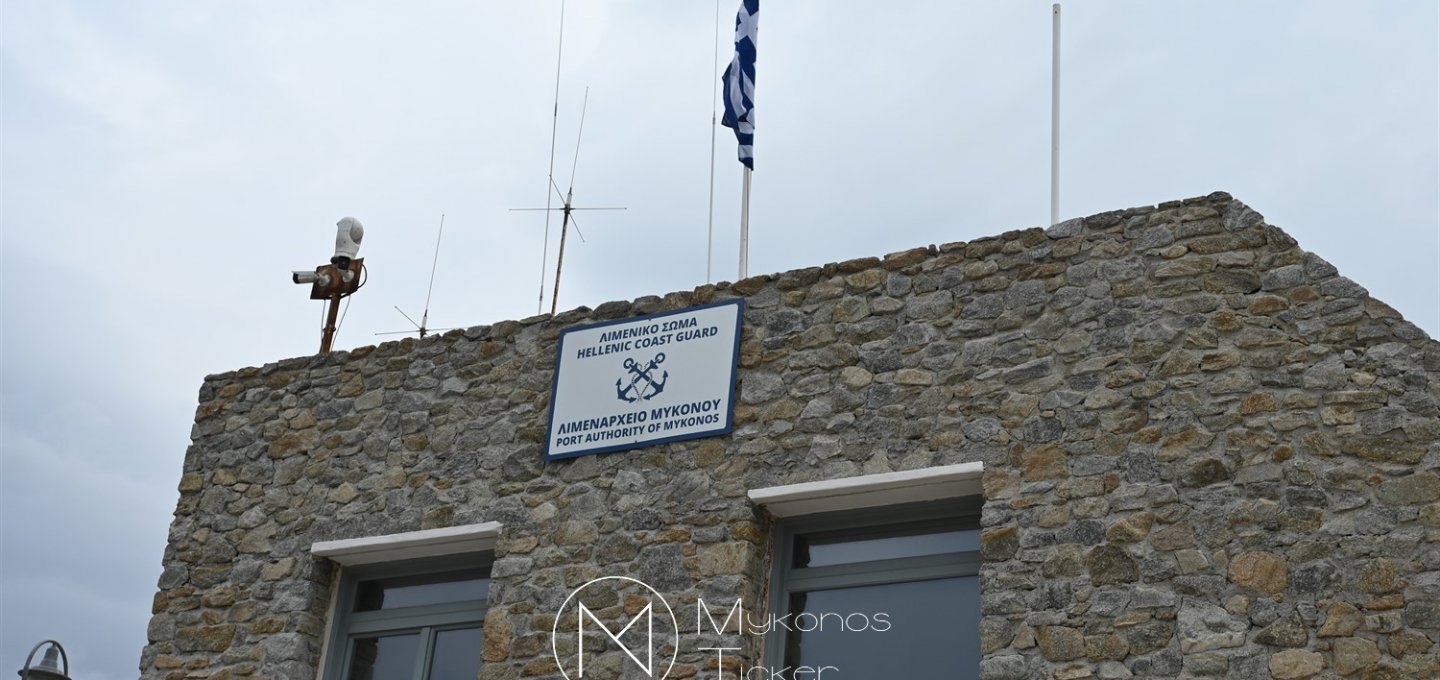 First Responders Ready: Το Λιμεναρχείο Μυκόνου εκφράζει επίσημες ευχαριστίες στο ΕΚΑΒ για την πιστοποιημένη εκπαίδευση Πρώτων Βοηθειών