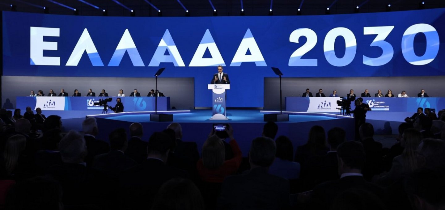 Local Government Sidelined: Η ηχηρή απουσία της Αυτοδιοίκησης από το «αφήγημα» του Κυριάκου Μητσοτάκη για το 2030