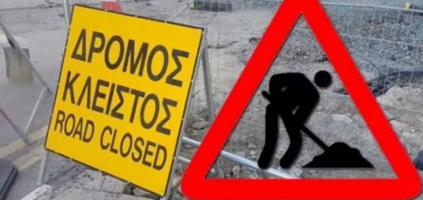 Mykonos Traffic Alert: Προσωρινές κυκλοφοριακές ρυθμίσεις στο Μαράθι την Τρίτη 19 Μαΐου - Ασφαλτόστρωση οδού από  Άγ. Παντελεήμονα - Άγ. Θωμά  εως διασταύρωση Αγ. Σοφίας - Τι πρέπει να ξέρετε