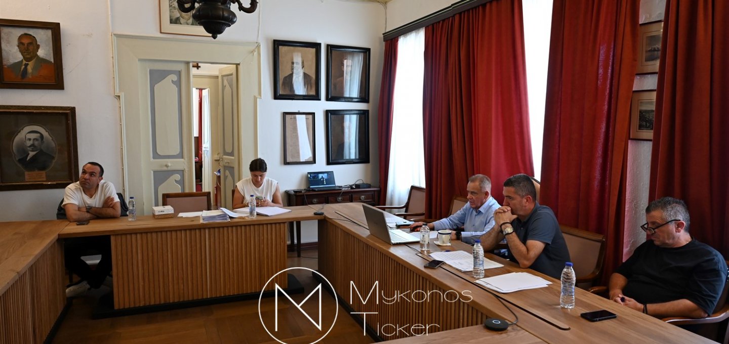 Mykonos MC: Εγκριση οικονομικών καταστάσεων 2024, δικαστική διαμεσολάβηση και ΟΠΔ Λιμενικού Ταμείου στην Δημοτική Επιτροπή