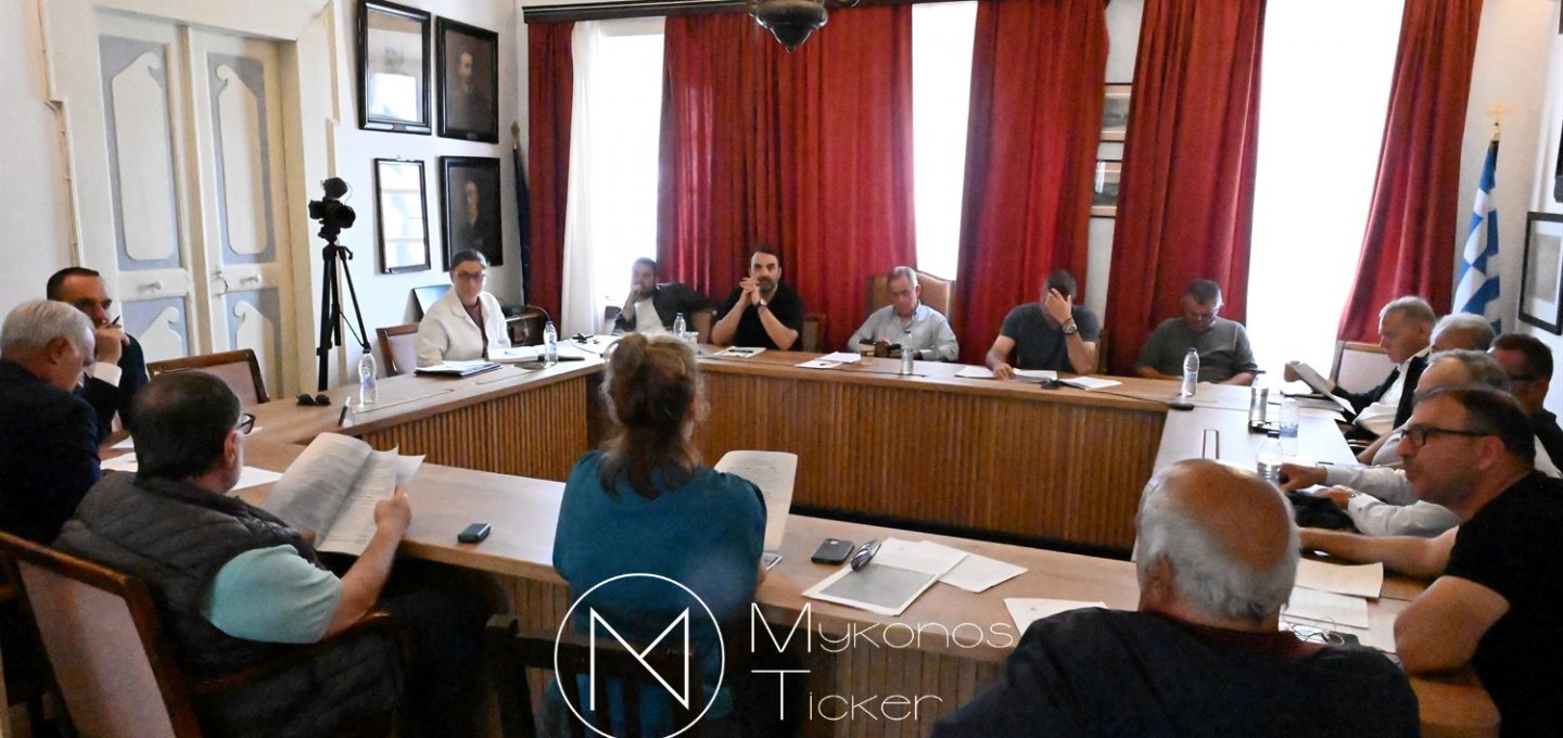 Mykonos Council: Περιβάλλον, Χωροταξία και Πολιτική Προστασία στο Επίκεντρο του Δημοτικού Συμβουλίου Μυκόνου