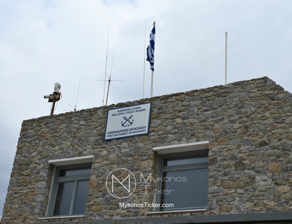 First Responders Ready: Το Λιμεναρχείο Μυκόνου εκφράζει επίσημες ευχαριστίες στο ΕΚΑΒ για την πιστοποιημένη εκπαίδευση Πρώτων Βοηθειών