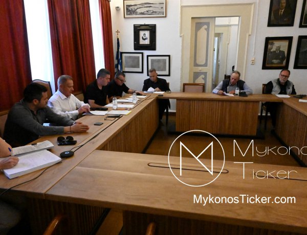 Mykonos MC - Budget Intelligence: Η συνεδρίαση που καθορίζει τις δημόσιες δαπάνες και τις επενδυτικές προτεραιότητες της Μυκόνου