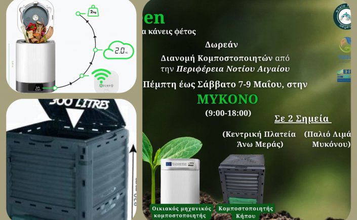 Χρήστος Βερώνης: Η Μύκονος ενεργοποιεί την κυκλική οικονομία και θεμελιώνει Βιώσιμο Μέλλον με δωρεάν οικιακή κομποστοποίηση