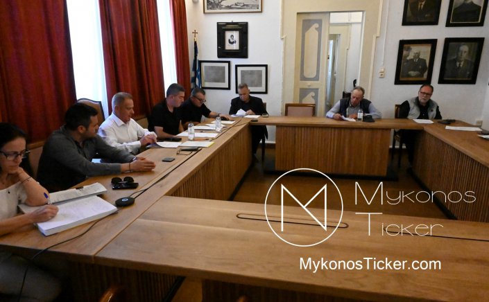 Mykonos MC - Budget Intelligence: Η συνεδρίαση που καθορίζει τις δημόσιες δαπάνες και τις επενδυτικές προτεραιότητες της Μυκόνου