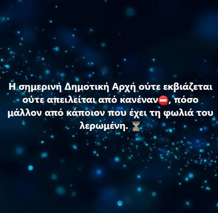 Mayor of Mykonos - Ο Χρήστος Βερώνης εδραιώνει στρατηγική θεσμικής κυριαρχίας απέναντι σε πιέσεις και υπονόμευση