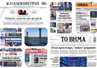 Sunday's Front pages: Το Πολεοδομία Gate, η Ακρίβεια και οι Εκλογές