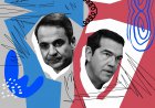 Polls New Main Opposition Leader: Ανατροπή στο πολιτικό σκηνικό! Το κοινό συμπέρασμα 10 γκάλοπ για τον βασικό αντίπαλο της κυβέρνησης!