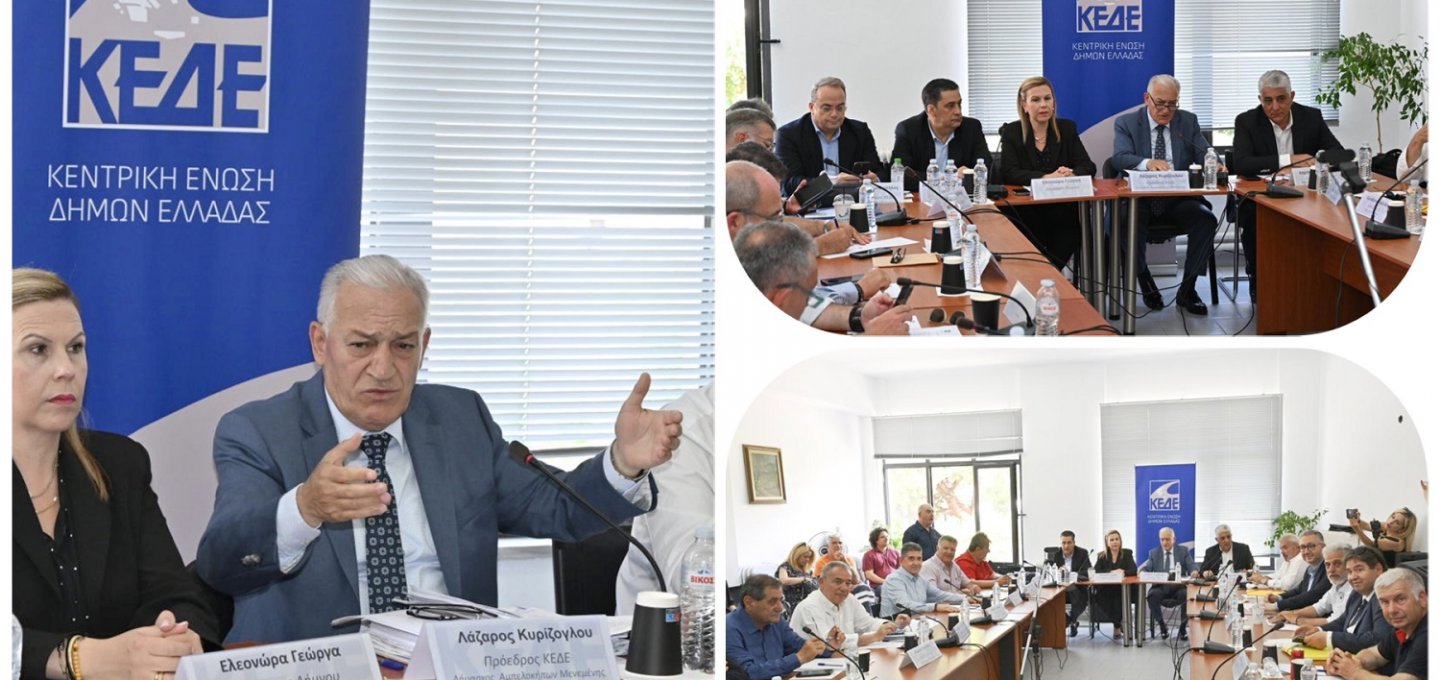KEDE Town Planning Scandal: Ηχηρή παρέμβαση της ΚΕΔΕ για σκάνδαλο σε Πολεοδομίες - «Επιχειρείται επικοινωνιακή επίθεση κατά των Δημάρχων» Να παταχθεί η διαφθορά και να ξεβρωμίσει το σύστημα!