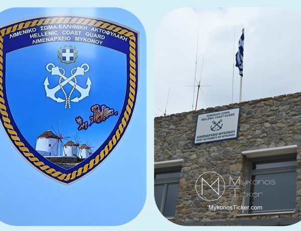 Maritime Safety: Κάλεσμα συμμετοχής από το Λιμεναρχείο Μυκόνου - Εθελοντές στην υπηρεσία της Ζωής και της Θάλασσας