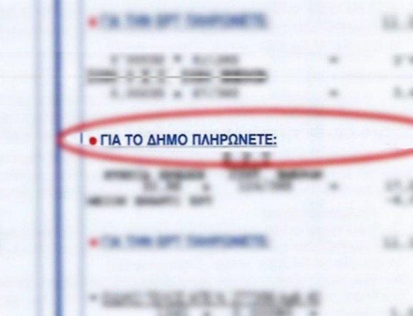 Local Government Code: Νέο πλαίσιο για υπολογισμό και είσπραξη του ενιαίου τέλους καθαριότητας & φωτισμού, προβλέπει ο νέος Κώδικας Τοπικής Αυτοδιοίκησης