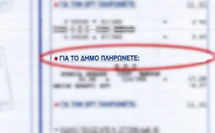 Local Government Code: Νέο πλαίσιο για υπολογισμό και είσπραξη του ενιαίου τέλους καθαριότητας & φωτισμού, προβλέπει ο νέος Κώδικας Τοπικής Αυτοδιοίκησης