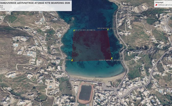 Mykonos Coast Guard: Ζώνη απαγόρευσης σκαφών στον Κόρφο για το Πανελλήνιο Kite Boarding 2026