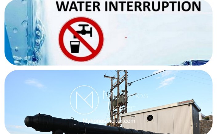 Grid Integration: Προγραμματισμένη αναβάθμιση δικτύου ΔΕΔΔΗΕ στο αντλιοστάσιο Αγίου Κωνσταντίνου – Τοπική διακοπή υδροδότησης σε Άγιο Ιωάννη & Αλεόμανδρα τη Δευτέρα 29/6