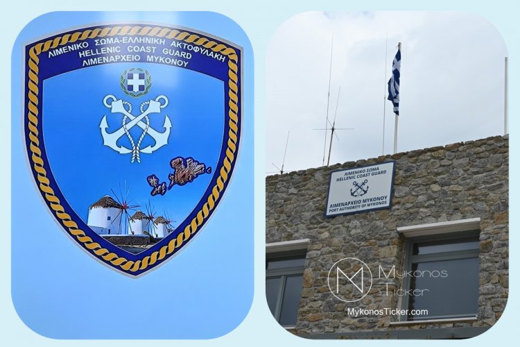 Maritime Safety: Κάλεσμα συμμετοχής από το Λιμεναρχείο Μυκόνου - Εθελοντές στην υπηρεσία της Ζωής και της Θάλασσας