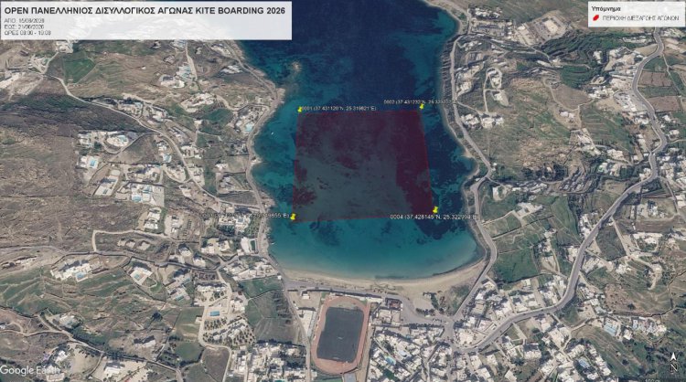 Mykonos Coast Guard: Ζώνη απαγόρευσης σκαφών στον Κόρφο για το Πανελλήνιο Kite Boarding 2026