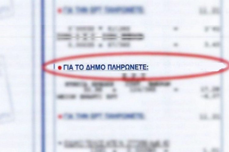 Utility Unbundling: Τέλος στα Δημοτικά Τέλη από τους λογαριασμούς της ΔΕΗ & Πώς θα γίνεται η καταβολή