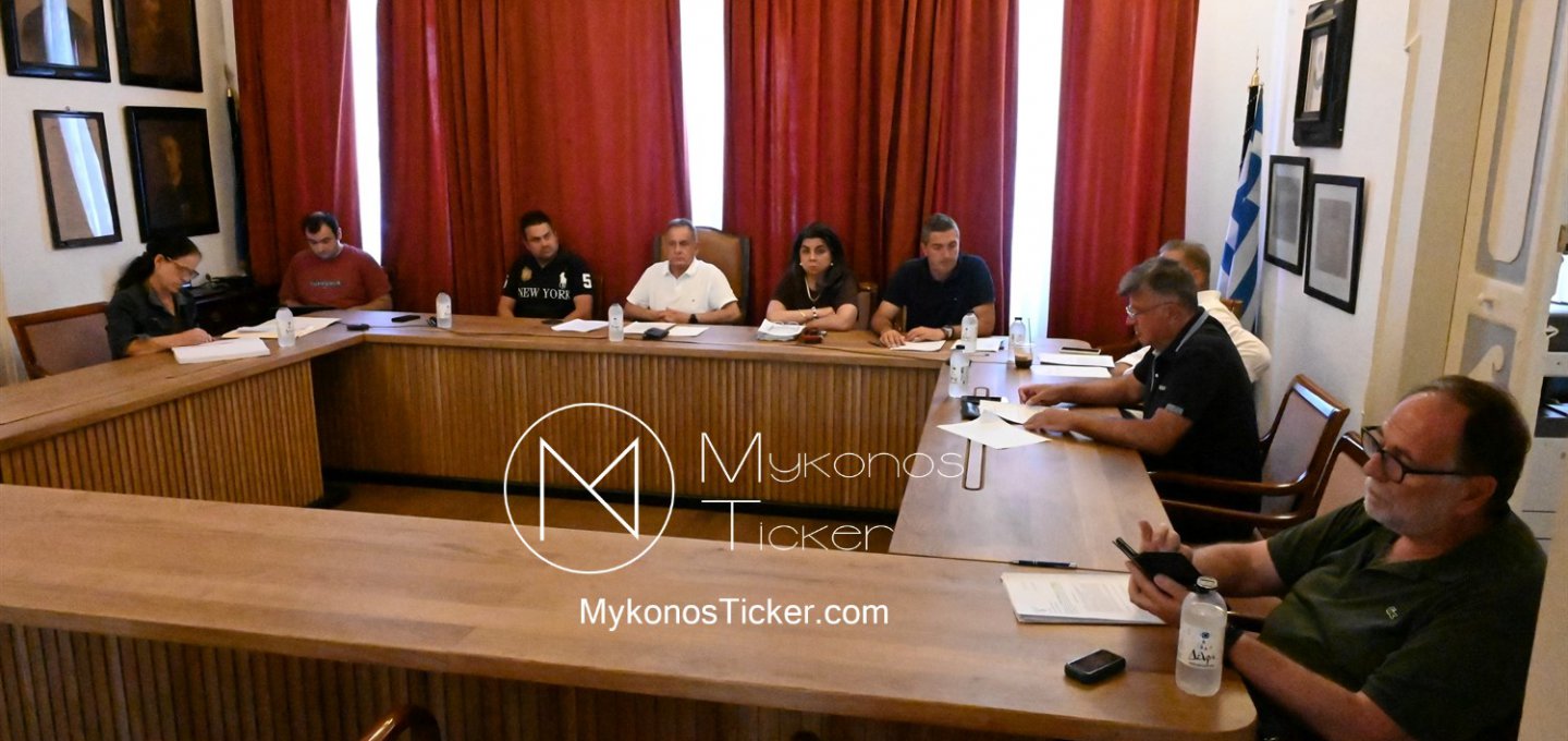 Mykonos MC: Ο Δήμος Μυκόνου κατοχυρώνει 389.000€ Επιχορηγήσεις και επιταχύνει διαγωνισμούς Ασφαλείας εν μέσω Τουριστικής αιχμής