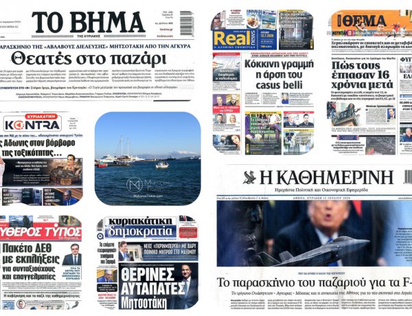 Sunday's Front pages: Η πλήρης ακτινογραφία των 16 Κυριακάτικων φύλλων - Από το ΝΑΤΟ έως την ΑΑΔΕ και το Predator