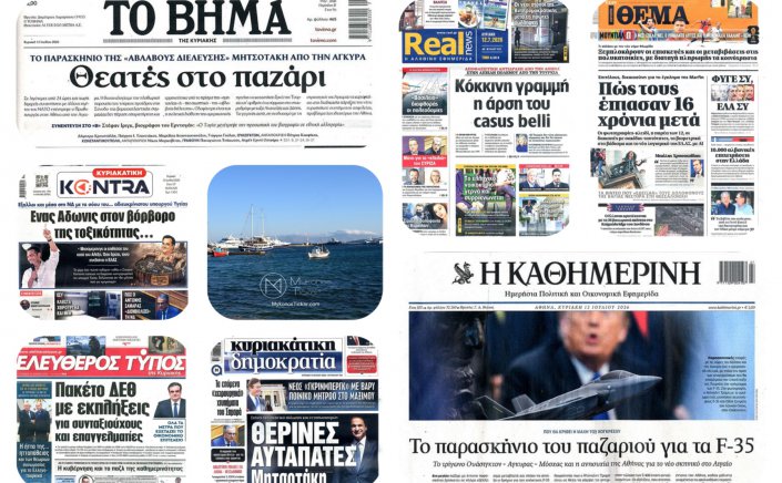 Sunday's Front pages: Η πλήρης ακτινογραφία των 16 Κυριακάτικων φύλλων - Από το ΝΑΤΟ έως την ΑΑΔΕ και το Predator