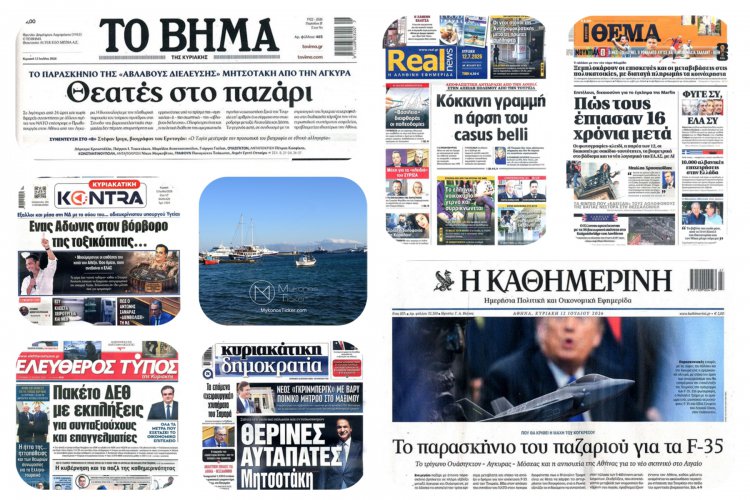 Sunday's Front pages: Η πλήρης ακτινογραφία των 16 Κυριακάτικων φύλλων - Από το ΝΑΤΟ έως την ΑΑΔΕ και το Predator