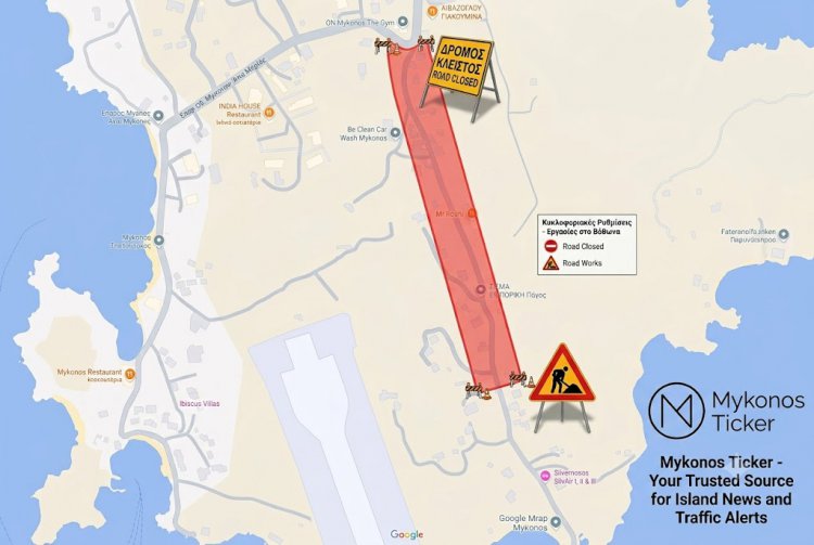 Traffic Alert - Μύκονος: Προσωρινές κυκλοφοριακές ρυθμίσεις στον άξονα Βόθωνα - Αεροδρομίου την Παρασκευή 31 Ιουλίου 2026 – Όλα όσα πρέπει να γνωρίζουν οδηγοί, κάτοικοι και επισκέπτες