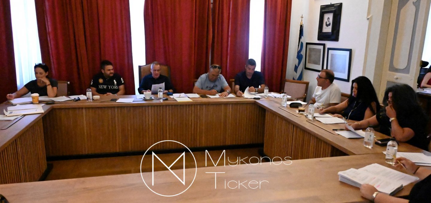 Municipal Committee Mykonos: Στρατηγική ανακατανομή 280K€ σε Έργα, επιτάχυνση σχολικών υποδομών και ριζική οικονομική εξυγίανση