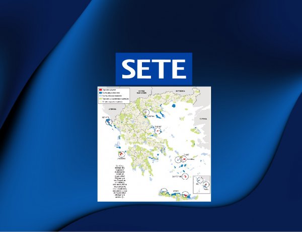 Tourism Spatial Planning - SETE: Θετικό βήμα το νέο Χωροταξικό για τον Τουρισμό, οι επιφυλάξεις & δοκιμασία πυρός η εφαρμογή! Το μεγάλο στοίχημα περνά πλέον στους Δήμους, μέσα από τα Τοπικά και Ειδικά Πολεοδομικά Σχέδια!