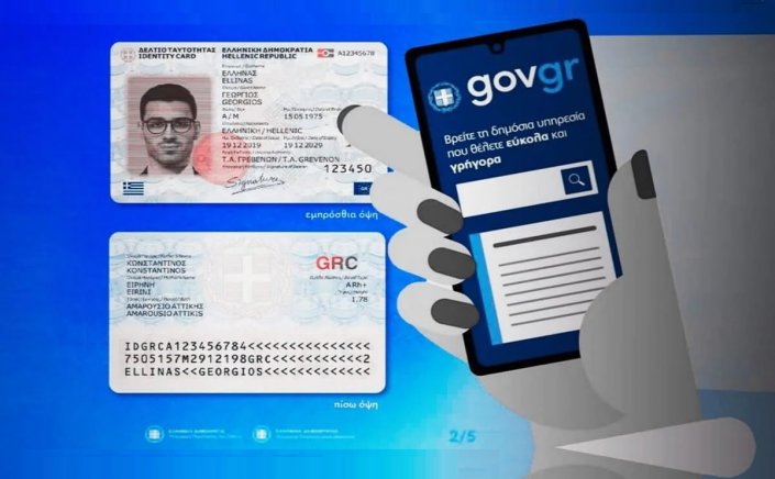 Biometric Identity Compliance: Εκδώσατε Νέα Ταυτότητα; Οι υπηρεσίες που πρέπει να ενημερώσετε άμεσα!