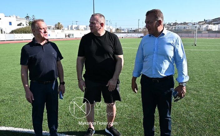 Το «Ευχαριστώ» Βερώνη σε Βρούτση και Στ. Δακτυλίδη «Μαζί θα κάνουμε τον Κόρφο σύγχρονο αθλητικό κέντρο», που συναρθρώνεται στο όραμά του για τον νέο Αθλητικό Ιστό της Μυκόνου