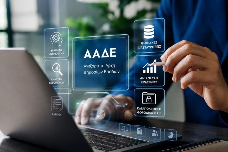AI Tax Crackdown: Επιστρατεύεται η ΑΙ για αυτοματοποιημένους φορολογικούς ελέγχους! Πώς λειτουργεί το ψηφιακό «ραντάρ» πρόβλεψης φοροδιαφυγής!