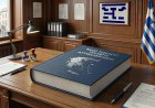 Municipal Governance Framework: Νέος Κώδικας Τοπικής Αυτοδιοίκησης! Νέες οδηγίες για Αρμοδιότητες & Λήψη Αποφάσεων, Σύγκληση & Διεξαγωγή Συνεδριάσεων, Υποχρεώσεις Δημοτικών Συμβούλων [Έγγραφο]